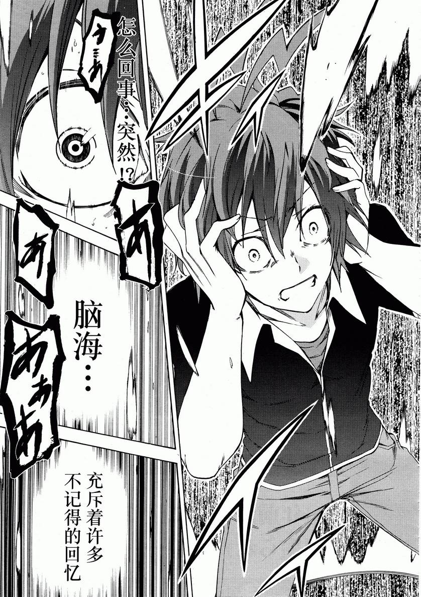 狂想痴迷症候群韩漫全集-第13话无删减无遮挡章节图片 