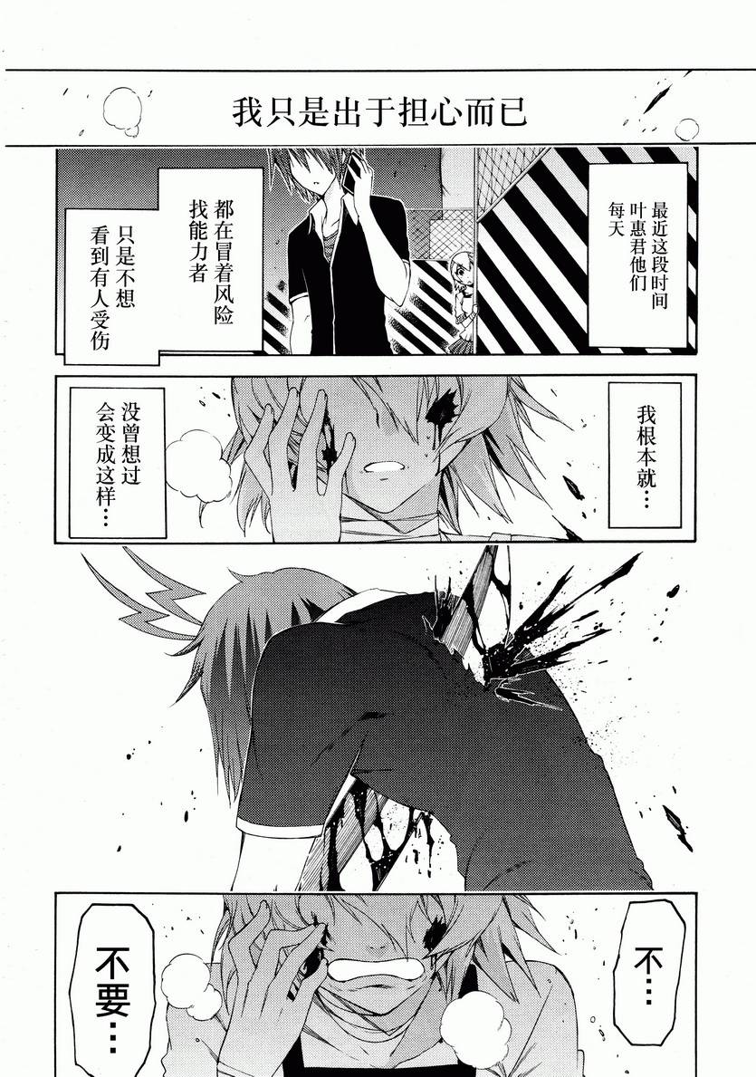 狂想痴迷症候群韩漫全集-第13话无删减无遮挡章节图片 