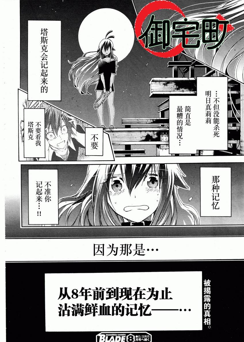 狂想痴迷症候群韩漫全集-第13话无删减无遮挡章节图片 