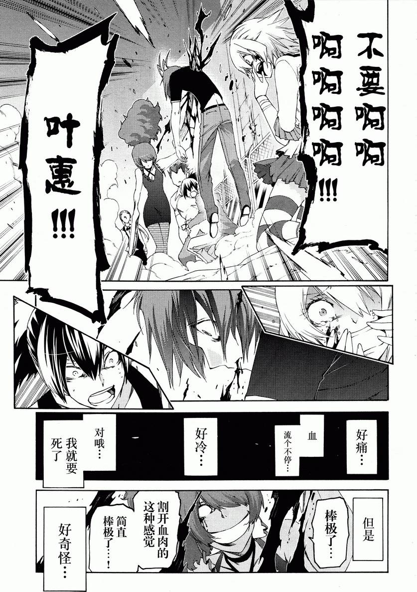 狂想痴迷症候群韩漫全集-第13话无删减无遮挡章节图片 
