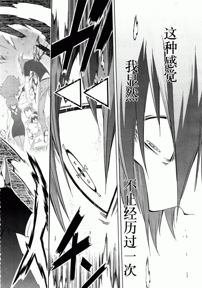 狂想痴迷症候群韩漫全集-第13话无删减无遮挡章节图片 