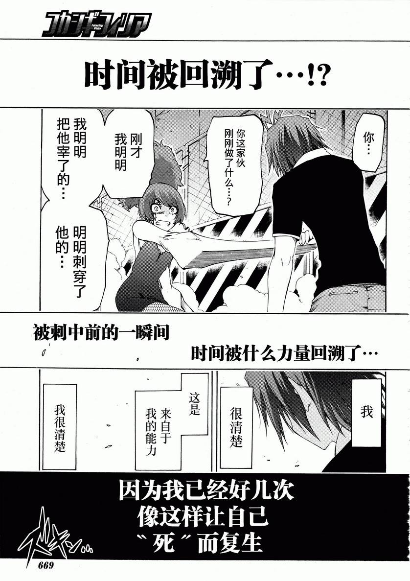 狂想痴迷症候群韩漫全集-第13话无删减无遮挡章节图片 