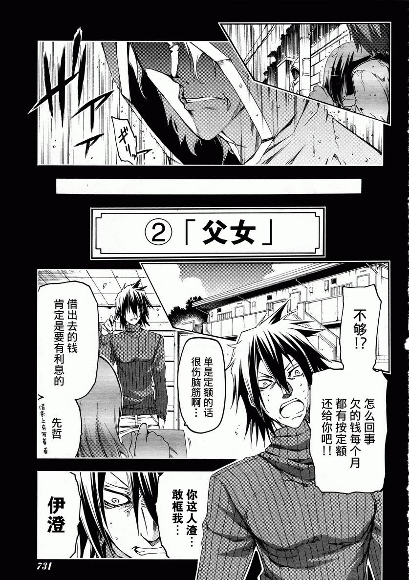 狂想痴迷症候群韩漫全集-第14话无删减无遮挡章节图片 