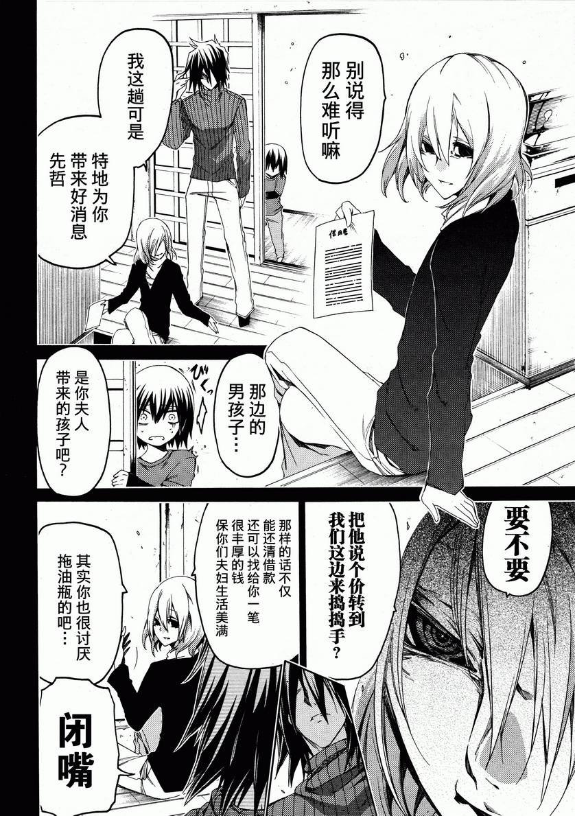 狂想痴迷症候群韩漫全集-第14话无删减无遮挡章节图片 
