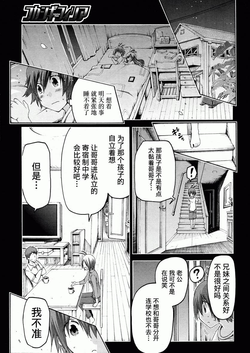 狂想痴迷症候群韩漫全集-第14话无删减无遮挡章节图片 
