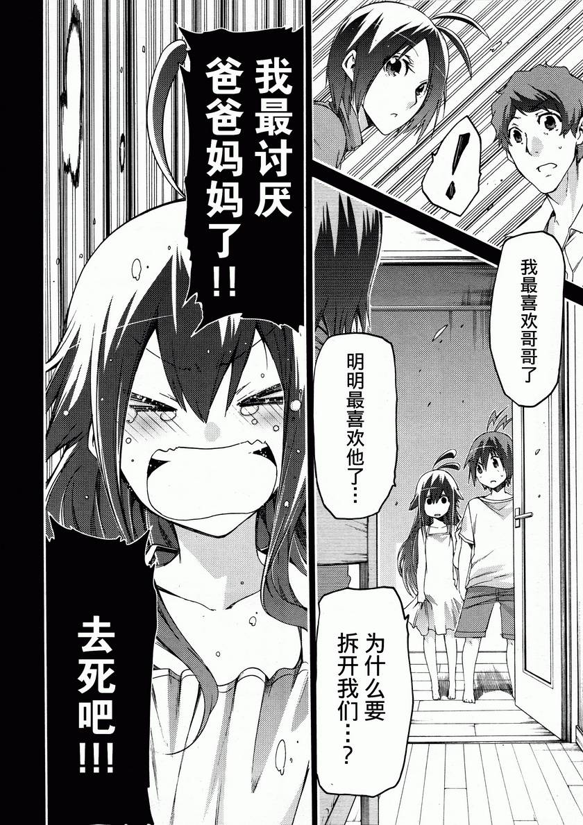 狂想痴迷症候群韩漫全集-第14话无删减无遮挡章节图片 