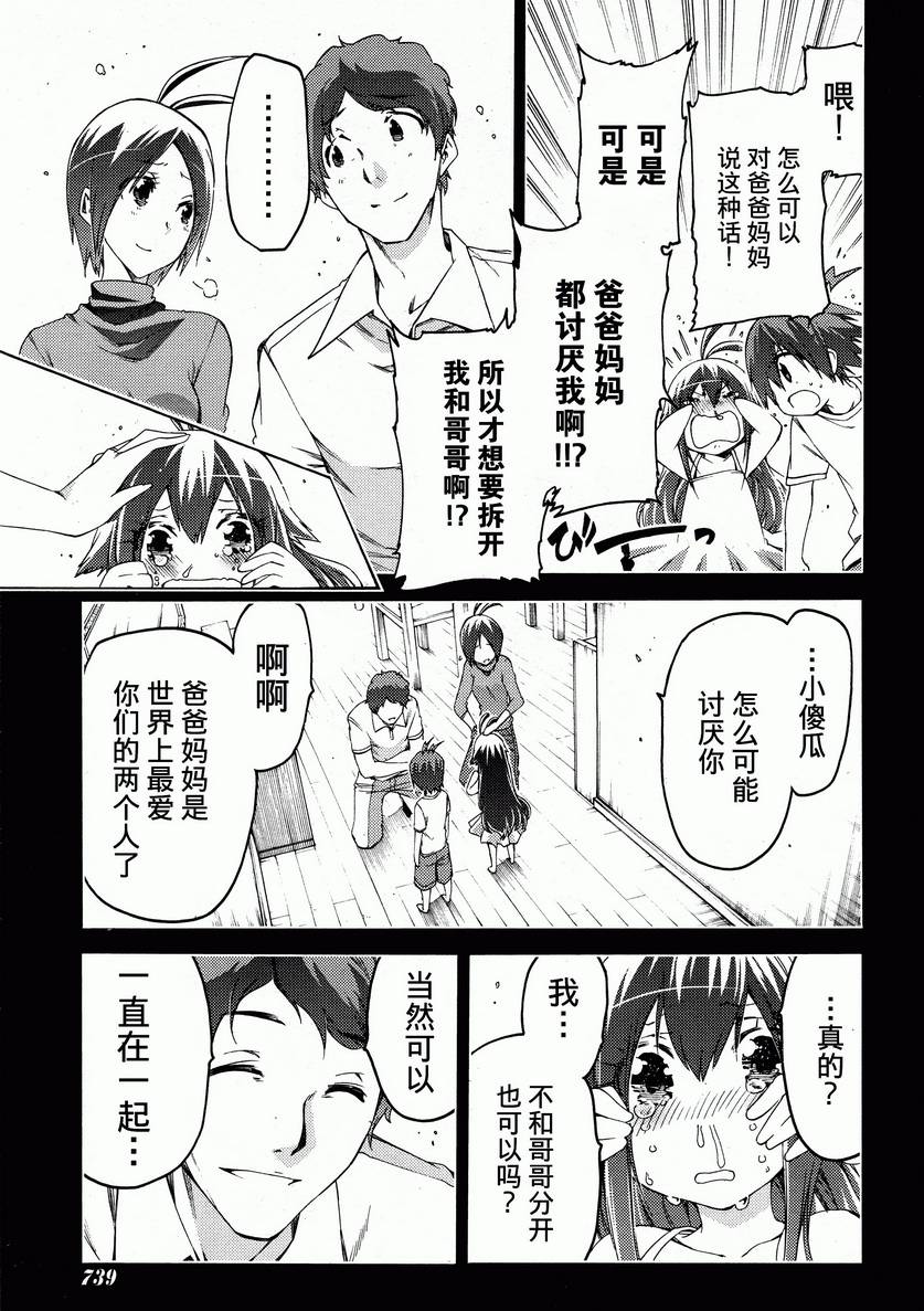 狂想痴迷症候群韩漫全集-第14话无删减无遮挡章节图片 