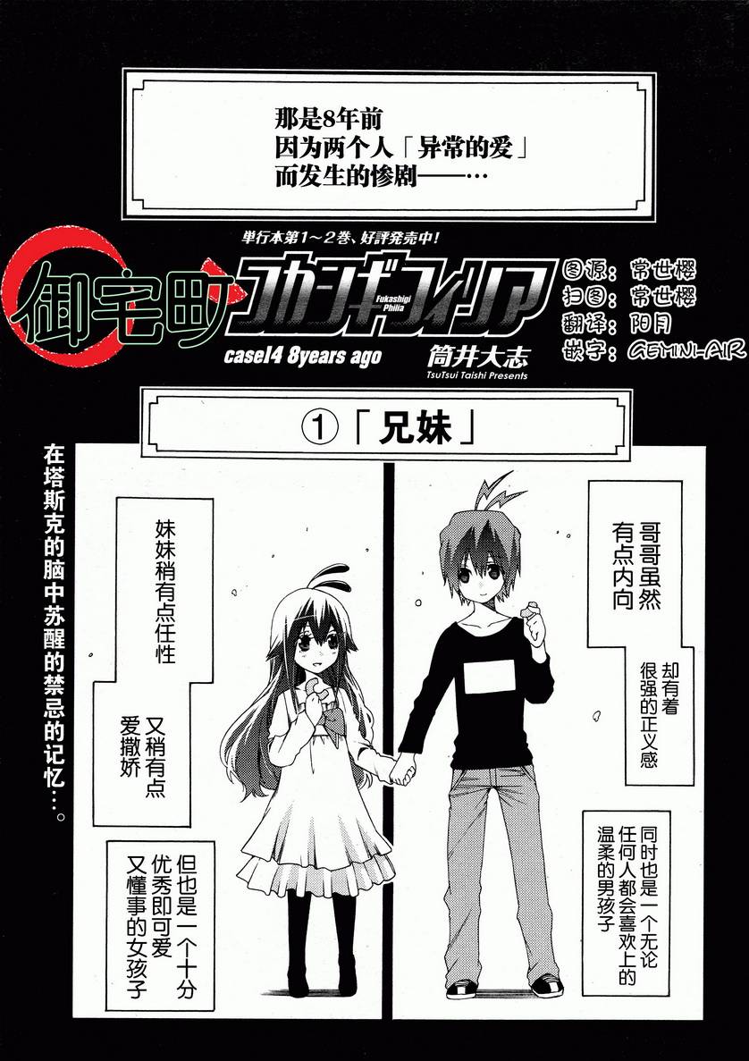 狂想痴迷症候群韩漫全集-第14话无删减无遮挡章节图片 