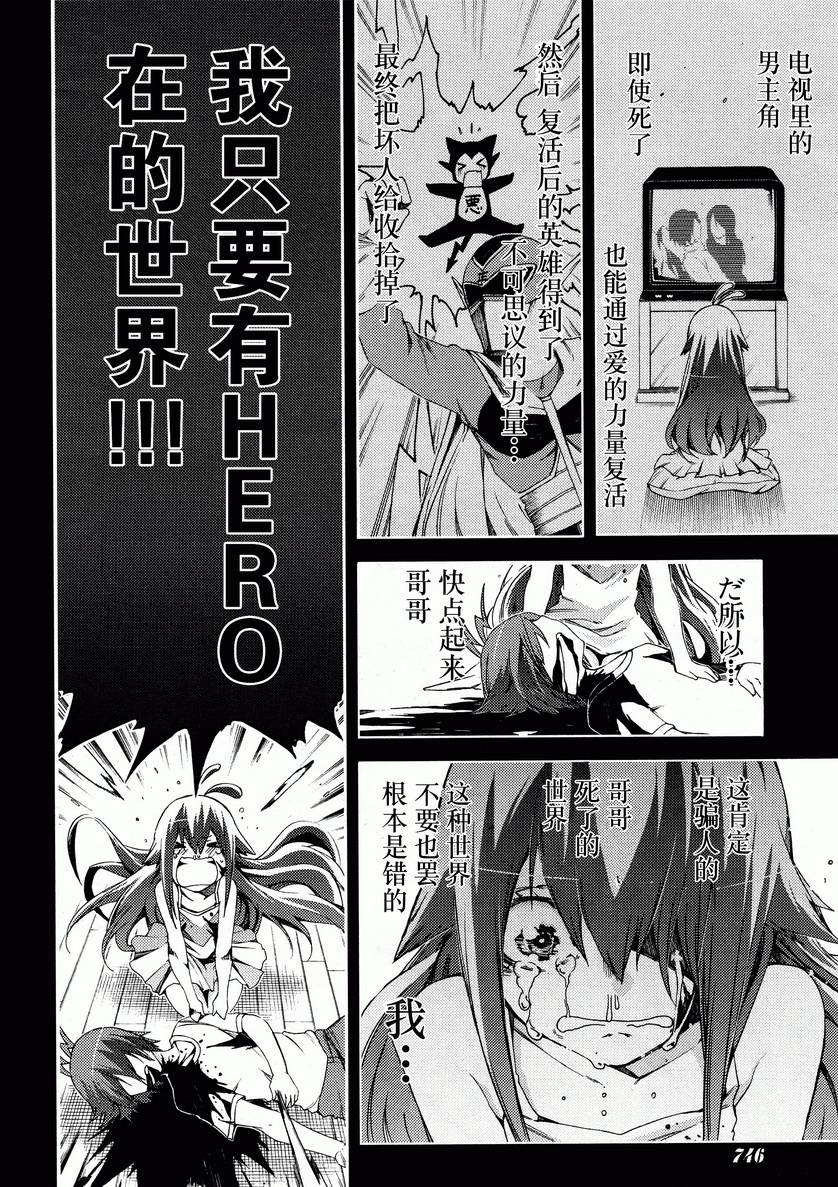 狂想痴迷症候群韩漫全集-第14话无删减无遮挡章节图片 