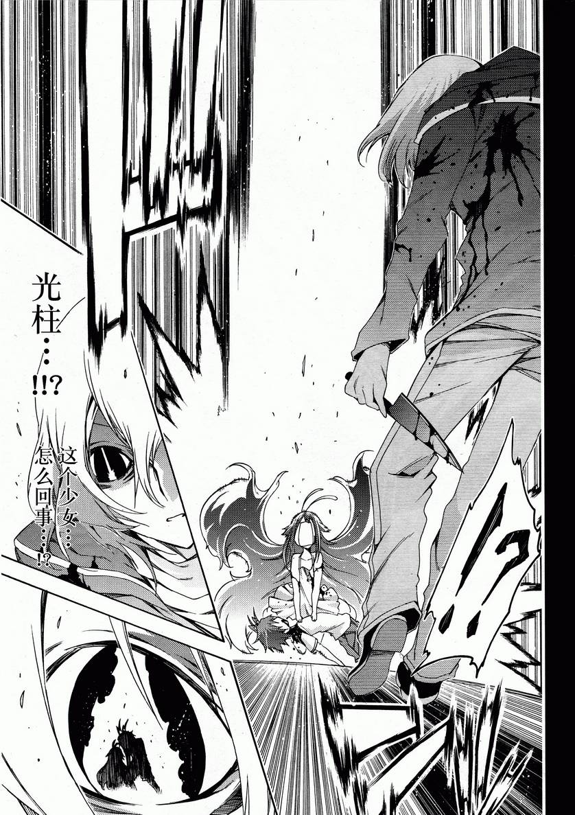 狂想痴迷症候群韩漫全集-第14话无删减无遮挡章节图片 