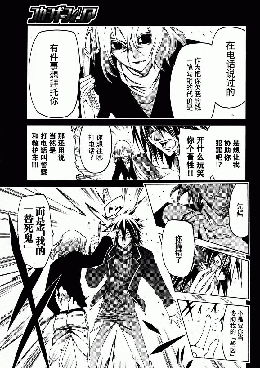 狂想痴迷症候群韩漫全集-第14话无删减无遮挡章节图片 