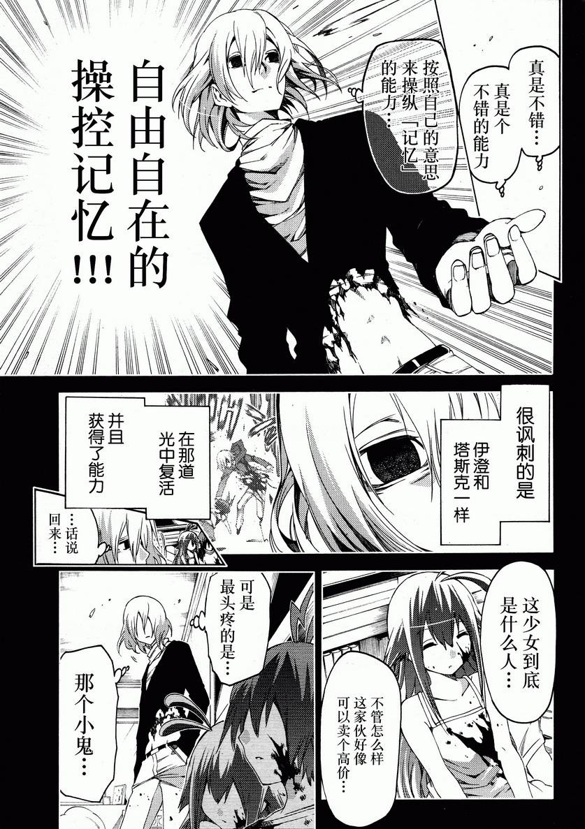 狂想痴迷症候群韩漫全集-第14话无删减无遮挡章节图片 