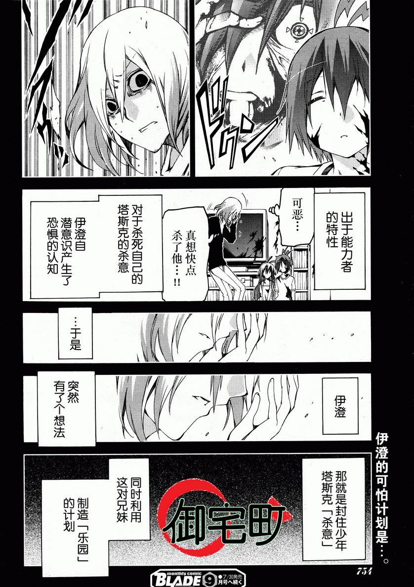 狂想痴迷症候群韩漫全集-第14话无删减无遮挡章节图片 