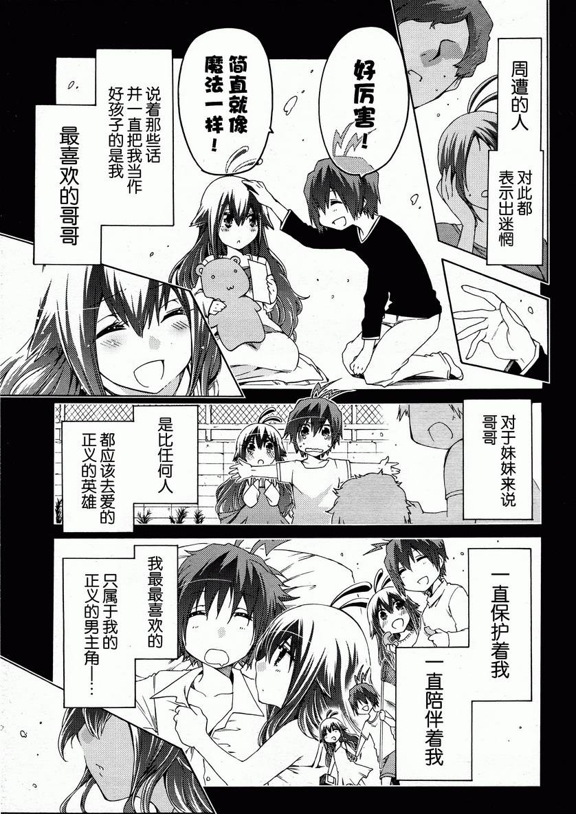 狂想痴迷症候群韩漫全集-第14话无删减无遮挡章节图片 