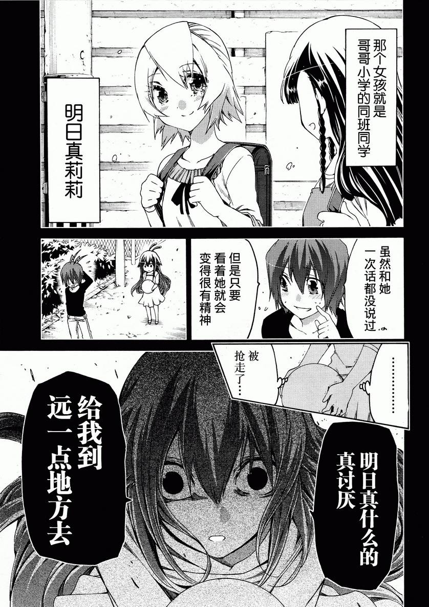 狂想痴迷症候群韩漫全集-第14话无删减无遮挡章节图片 