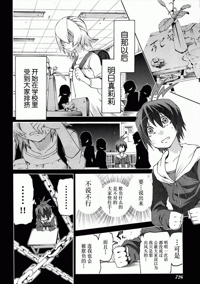 狂想痴迷症候群韩漫全集-第14话无删减无遮挡章节图片 