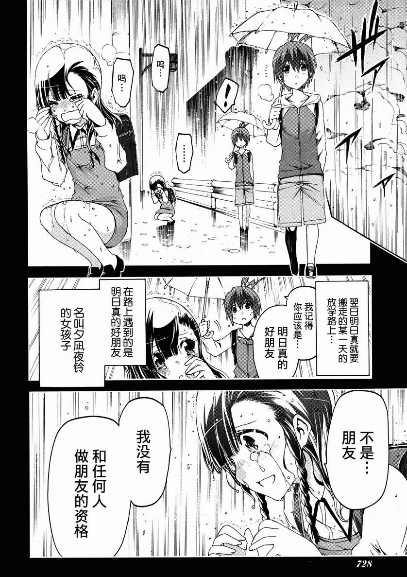 狂想痴迷症候群韩漫全集-第14话无删减无遮挡章节图片 