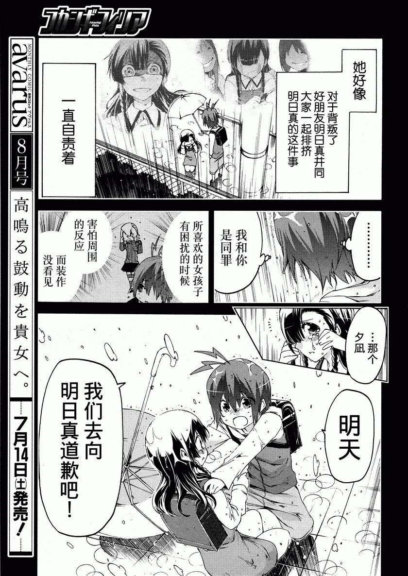 狂想痴迷症候群韩漫全集-第14话无删减无遮挡章节图片 