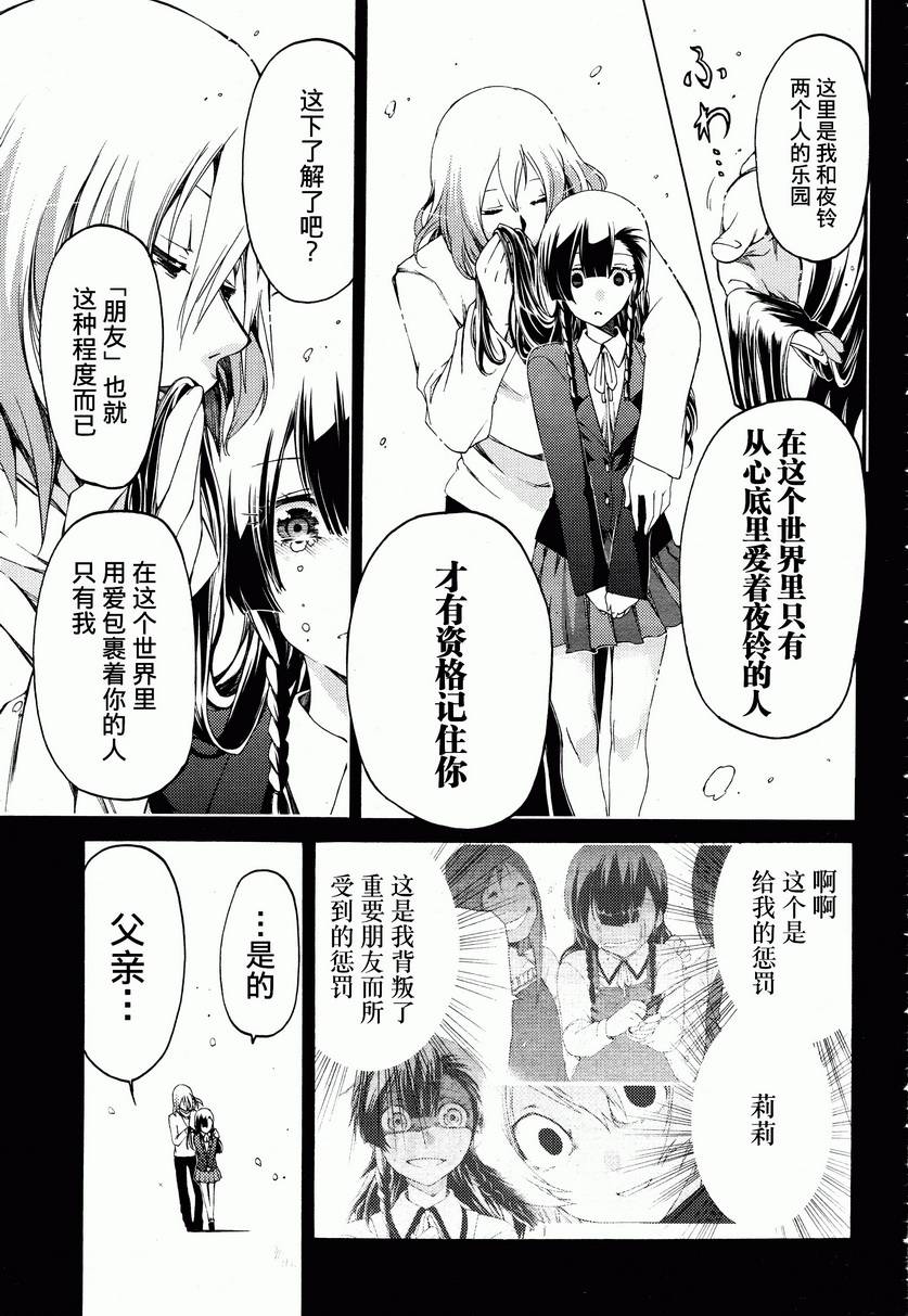 狂想痴迷症候群韩漫全集-第15话无删减无遮挡章节图片 