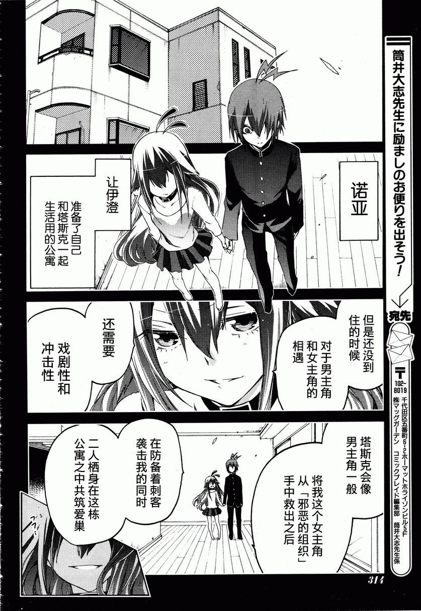 狂想痴迷症候群韩漫全集-第15话无删减无遮挡章节图片 