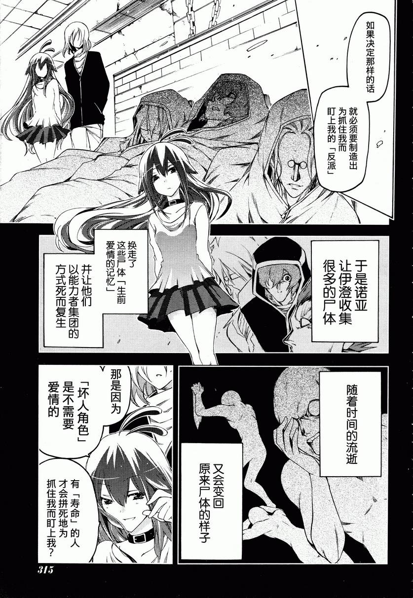 狂想痴迷症候群韩漫全集-第15话无删减无遮挡章节图片 