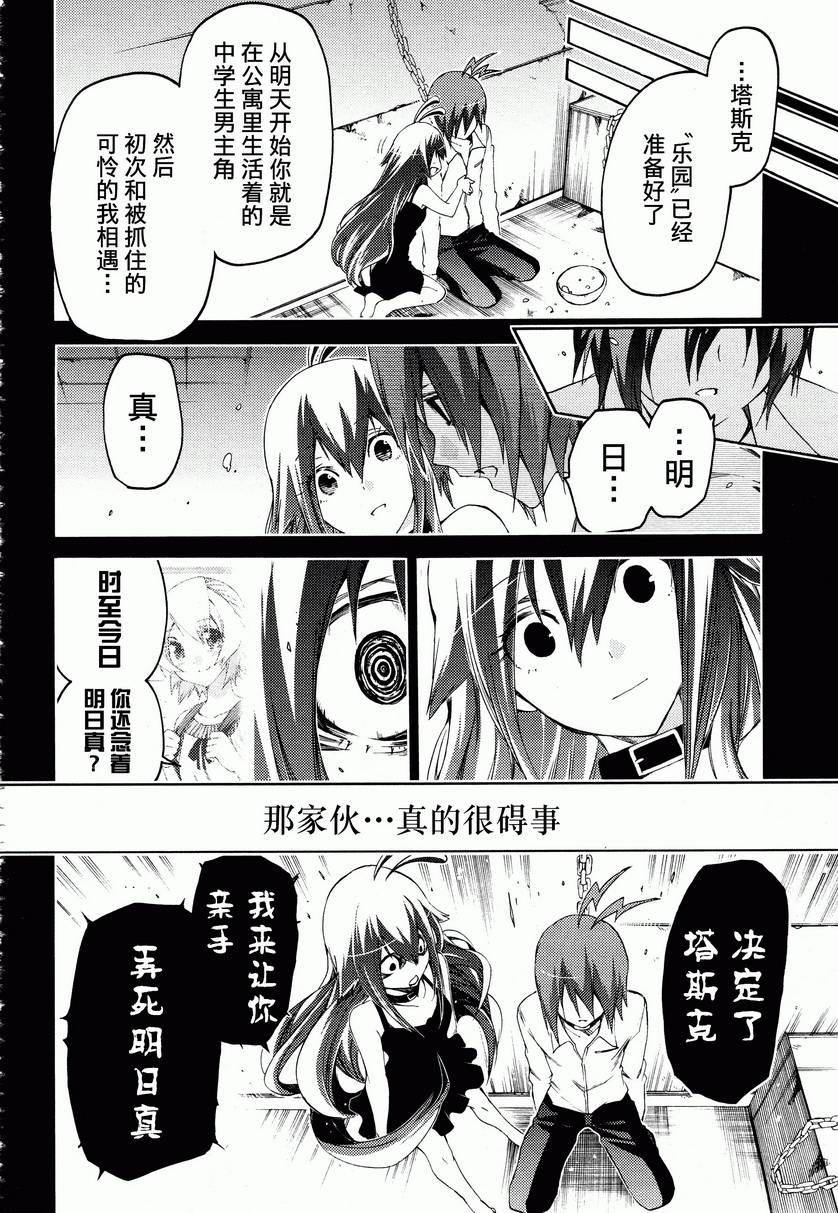 狂想痴迷症候群韩漫全集-第15话无删减无遮挡章节图片 