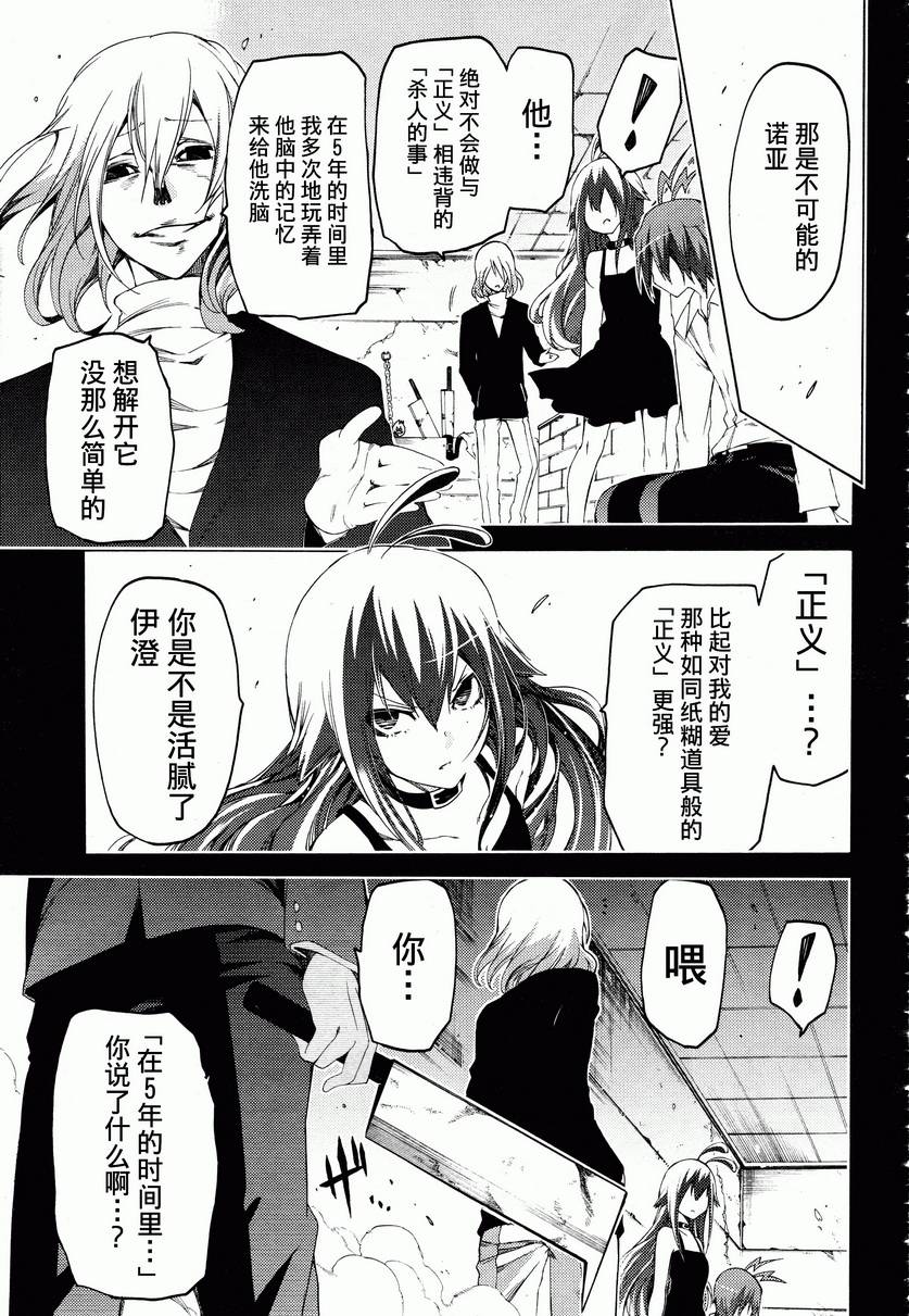 狂想痴迷症候群韩漫全集-第15话无删减无遮挡章节图片 