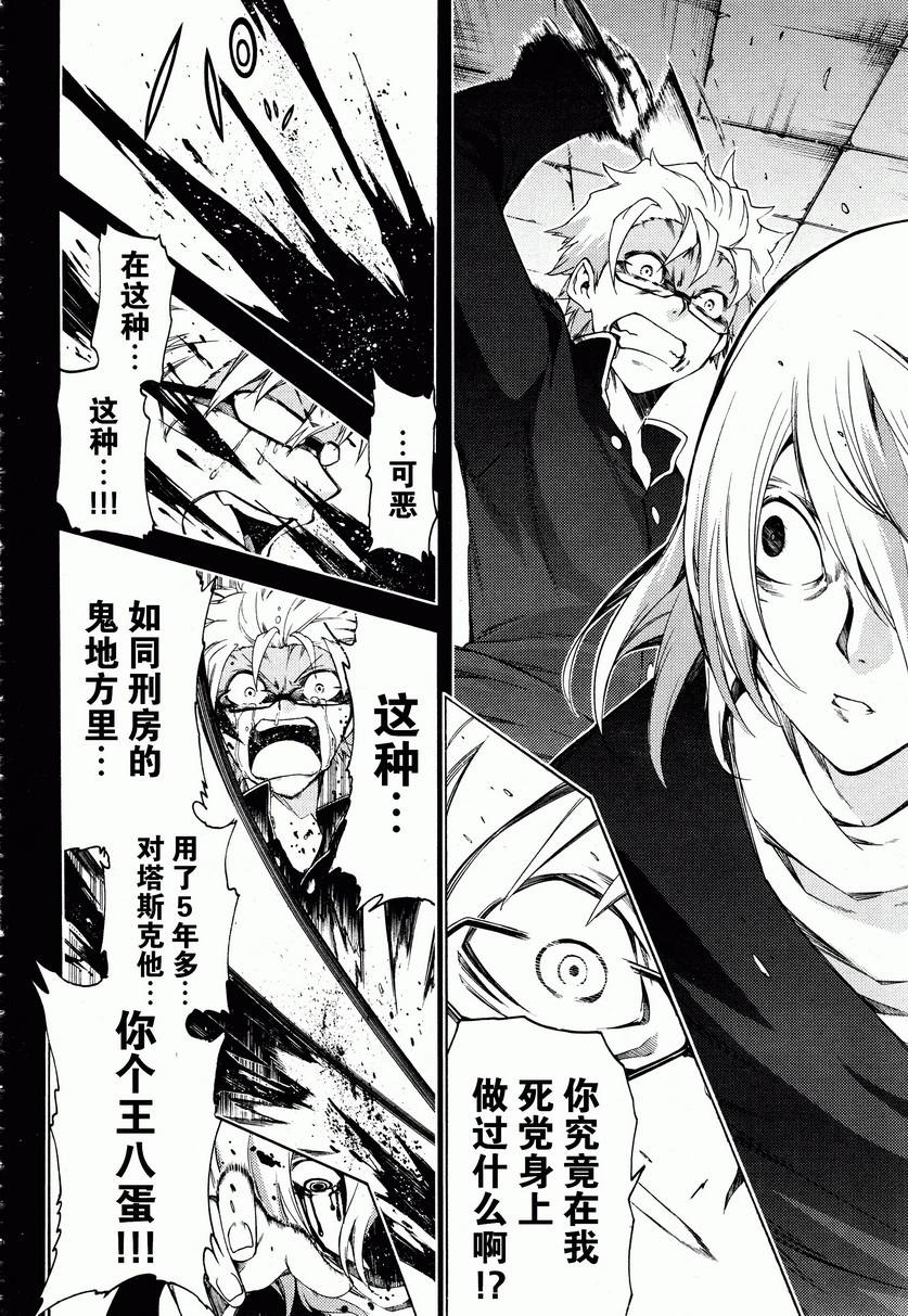 狂想痴迷症候群韩漫全集-第15话无删减无遮挡章节图片 