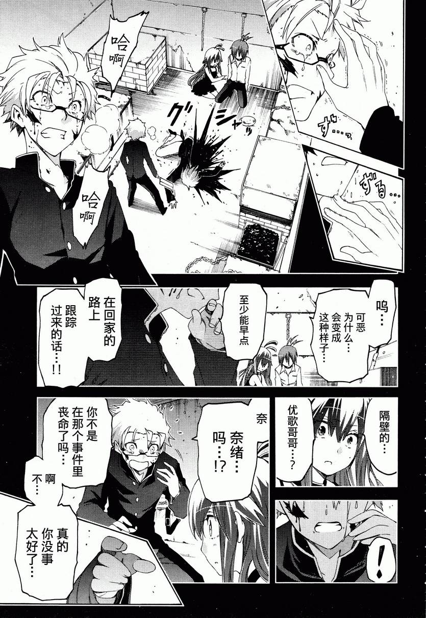 狂想痴迷症候群韩漫全集-第15话无删减无遮挡章节图片 