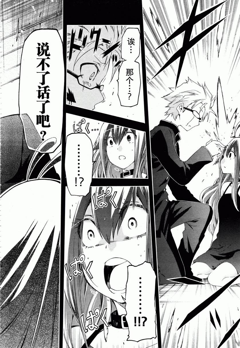 狂想痴迷症候群韩漫全集-第15话无删减无遮挡章节图片 