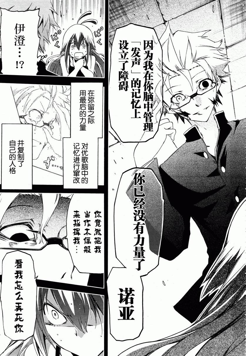 狂想痴迷症候群韩漫全集-第15话无删减无遮挡章节图片 