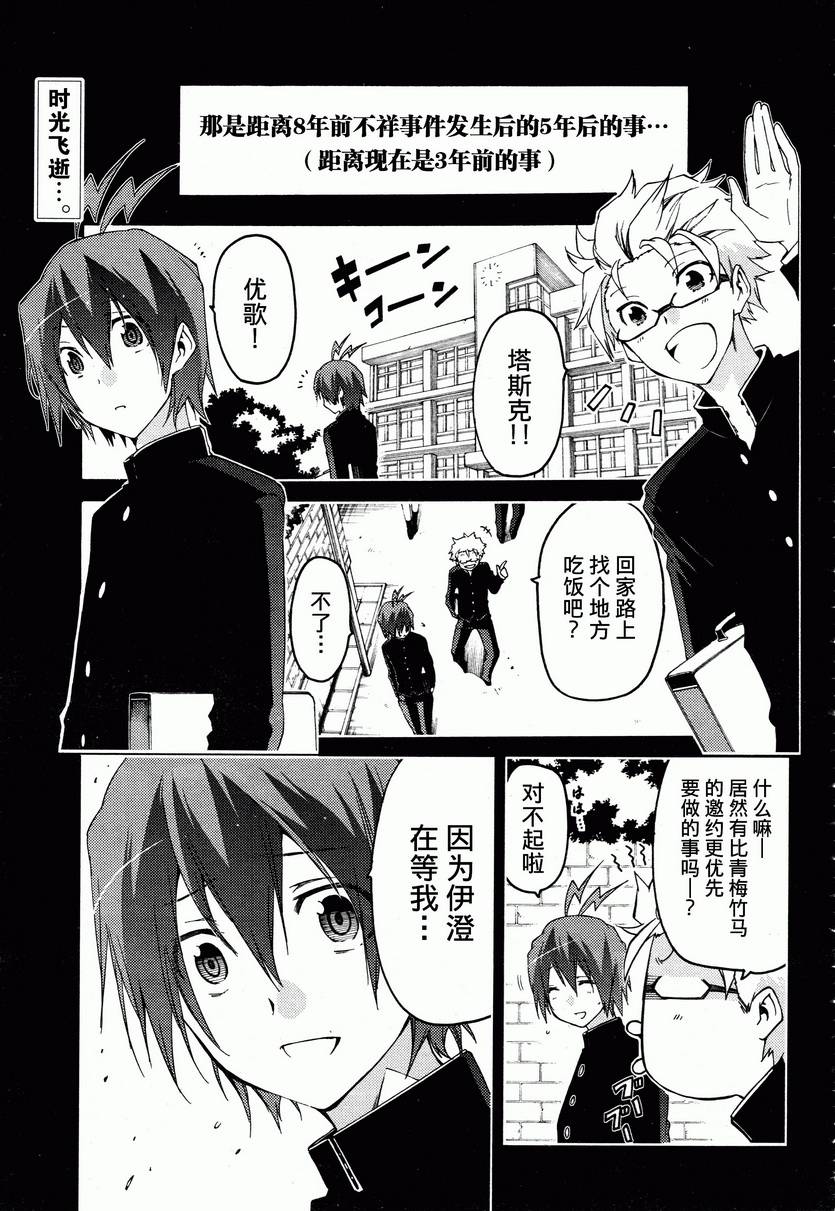 狂想痴迷症候群韩漫全集-第15话无删减无遮挡章节图片 