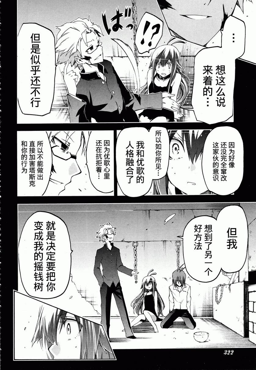 狂想痴迷症候群韩漫全集-第15话无删减无遮挡章节图片 