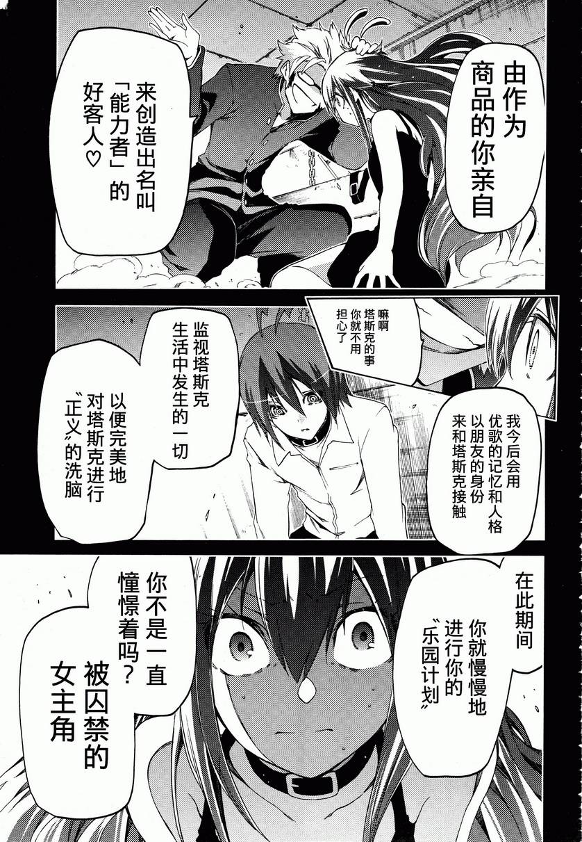 狂想痴迷症候群韩漫全集-第15话无删减无遮挡章节图片 