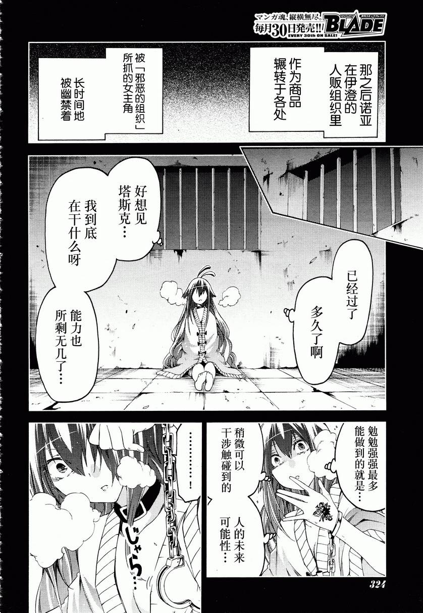 狂想痴迷症候群韩漫全集-第15话无删减无遮挡章节图片 