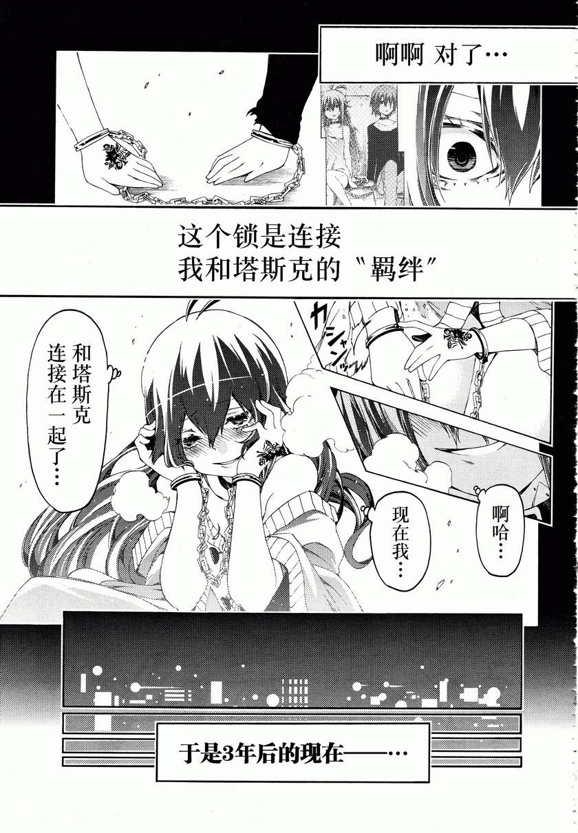 狂想痴迷症候群韩漫全集-第15话无删减无遮挡章节图片 