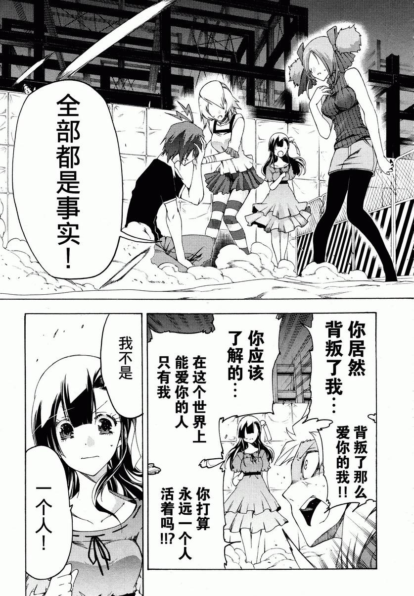 狂想痴迷症候群韩漫全集-第15话无删减无遮挡章节图片 