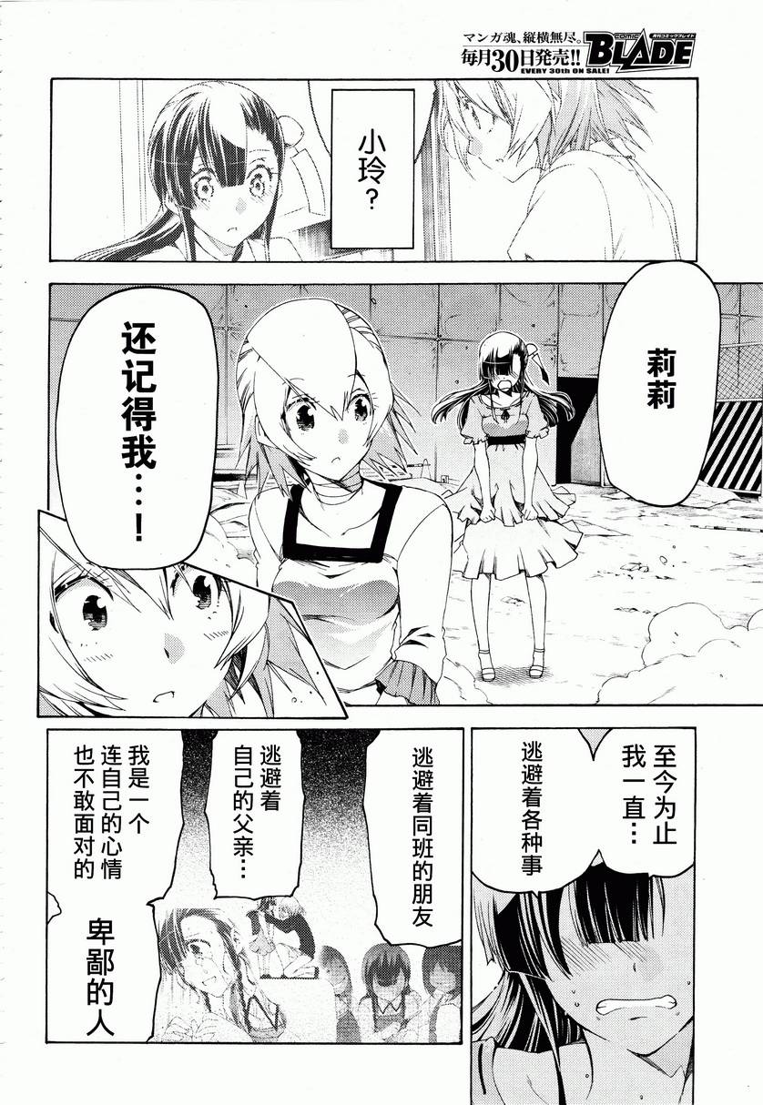 狂想痴迷症候群韩漫全集-第15话无删减无遮挡章节图片 