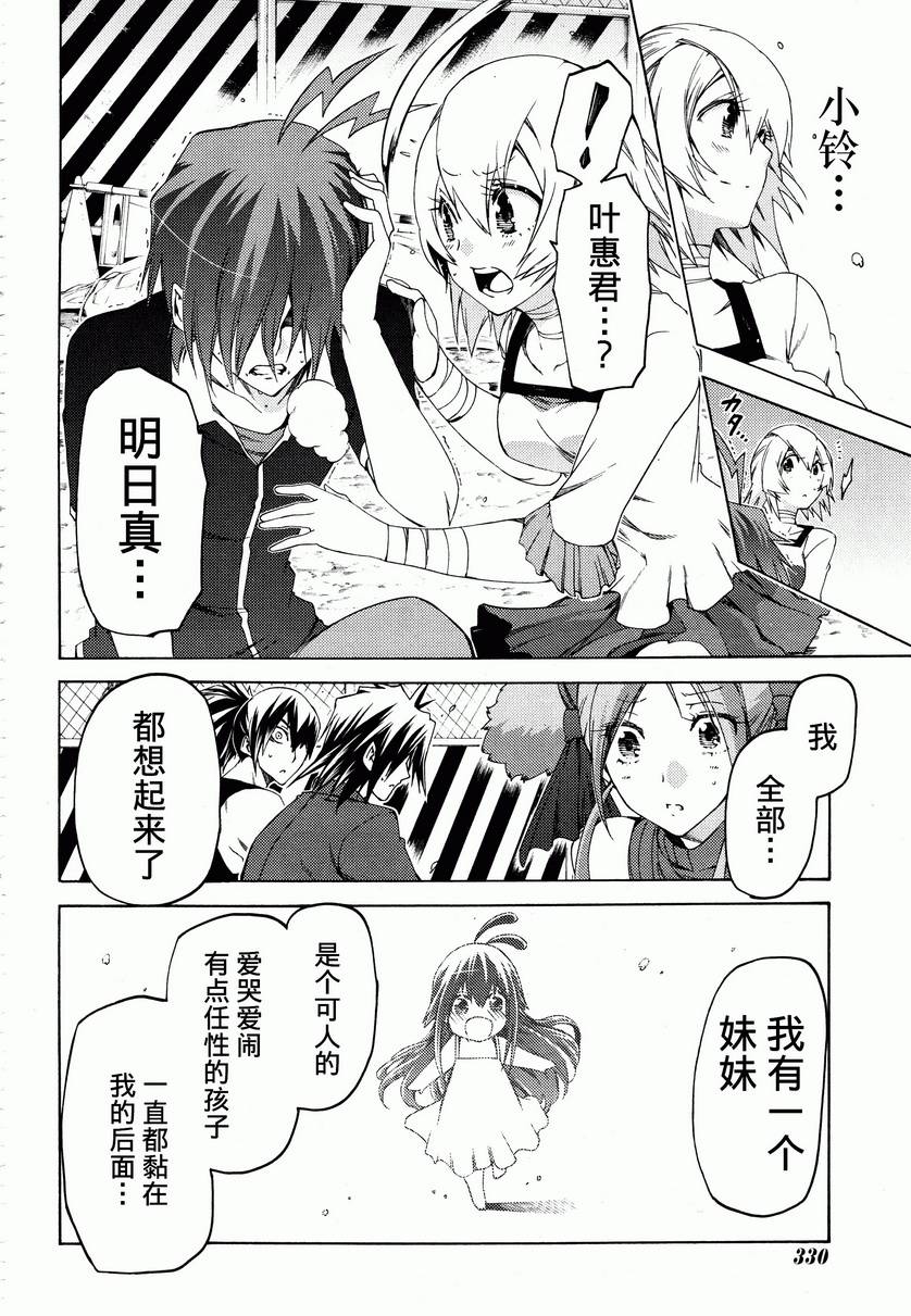 狂想痴迷症候群韩漫全集-第15话无删减无遮挡章节图片 