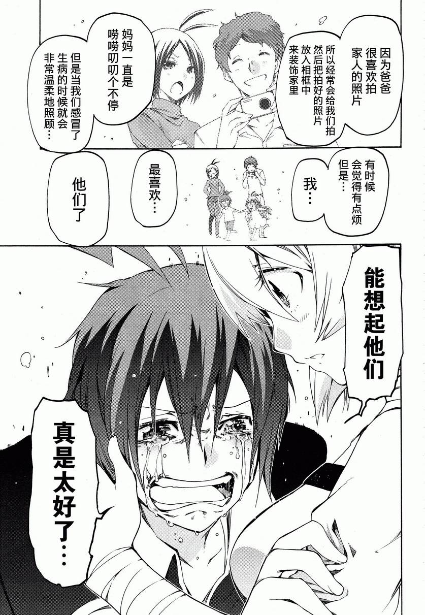 狂想痴迷症候群韩漫全集-第15话无删减无遮挡章节图片 