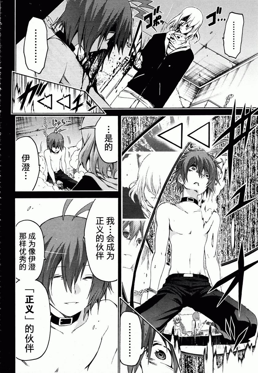狂想痴迷症候群韩漫全集-第15话无删减无遮挡章节图片 