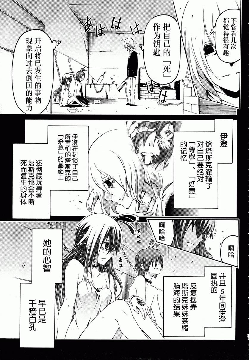 狂想痴迷症候群韩漫全集-第15话无删减无遮挡章节图片 