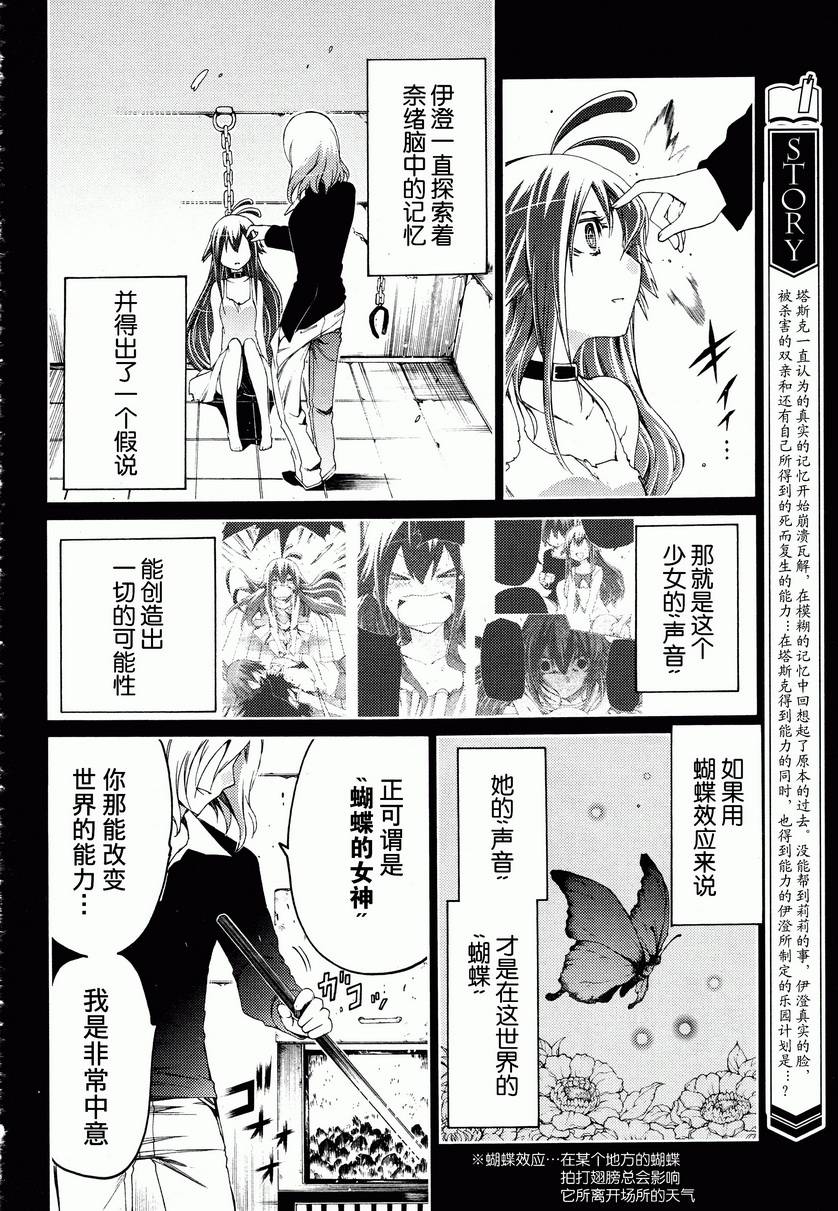 狂想痴迷症候群韩漫全集-第15话无删减无遮挡章节图片 