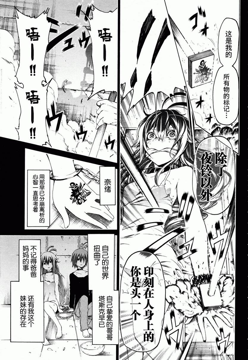 狂想痴迷症候群韩漫全集-第15话无删减无遮挡章节图片 