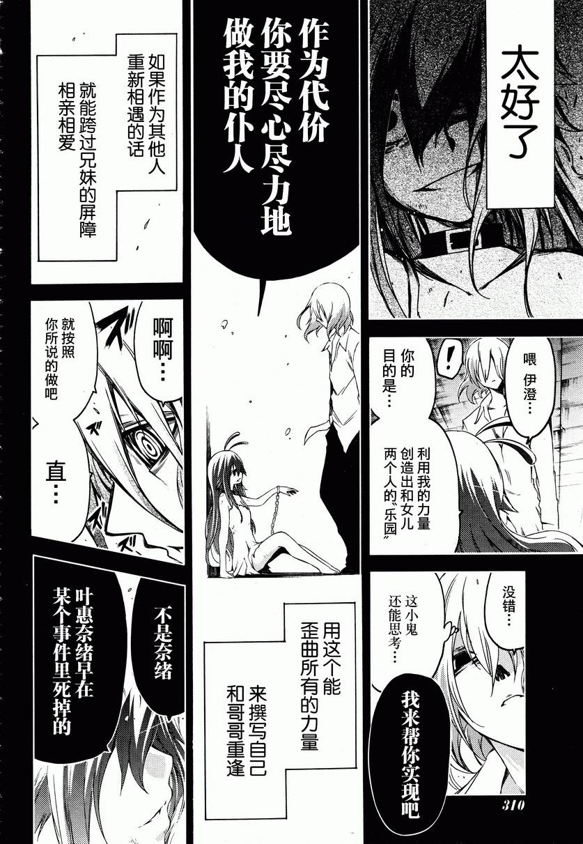 狂想痴迷症候群韩漫全集-第15话无删减无遮挡章节图片 