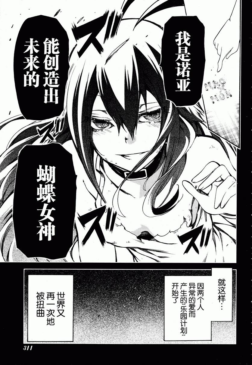 狂想痴迷症候群韩漫全集-第15话无删减无遮挡章节图片 