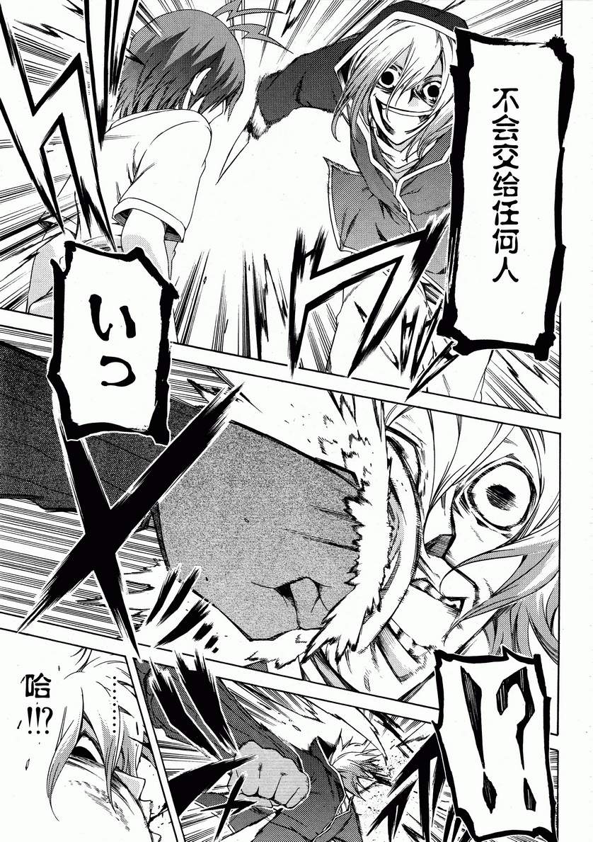 狂想痴迷症候群韩漫全集-第16话无删减无遮挡章节图片 