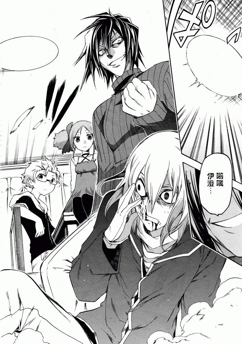 狂想痴迷症候群韩漫全集-第16话无删减无遮挡章节图片 