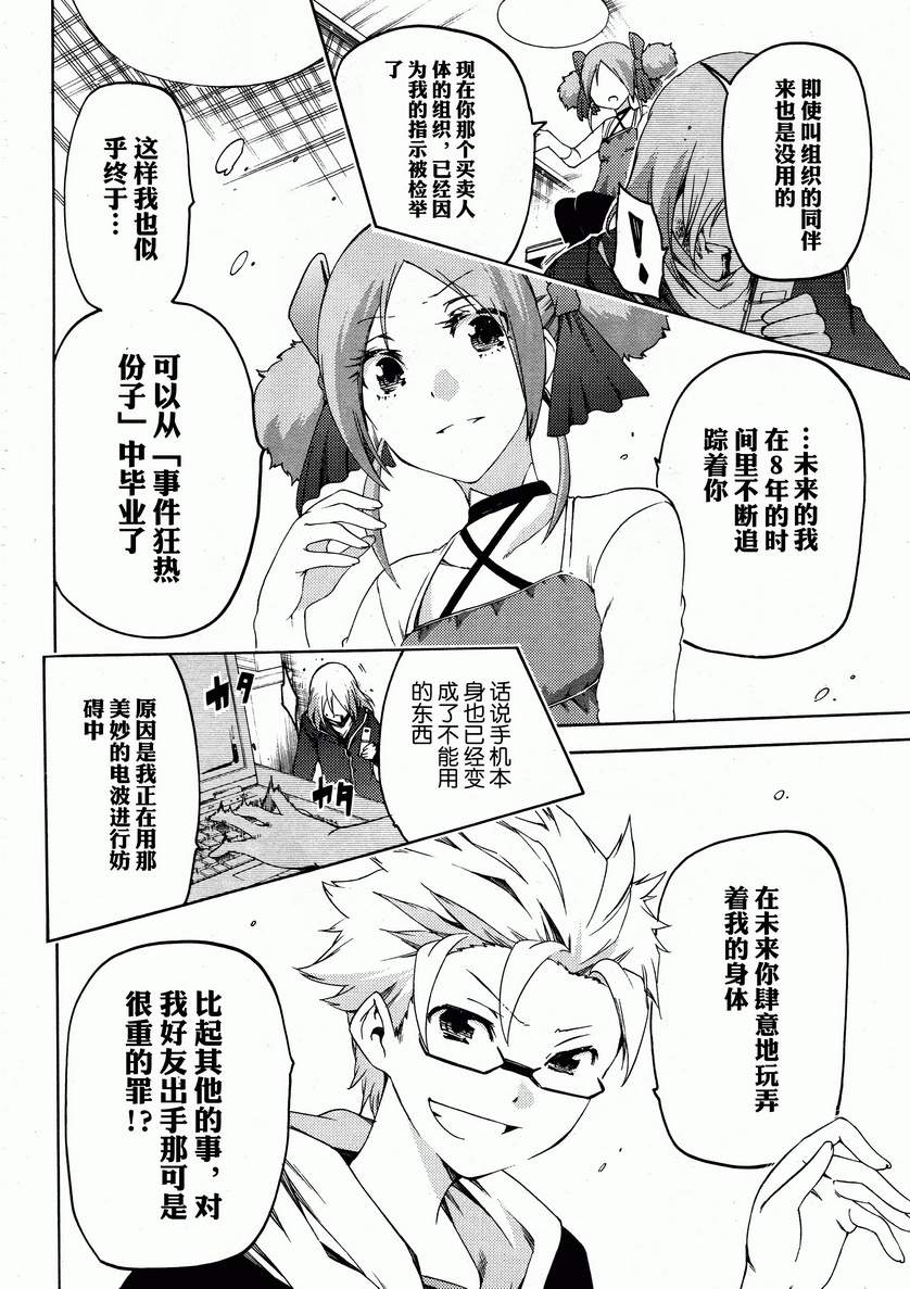 狂想痴迷症候群韩漫全集-第16话无删减无遮挡章节图片 