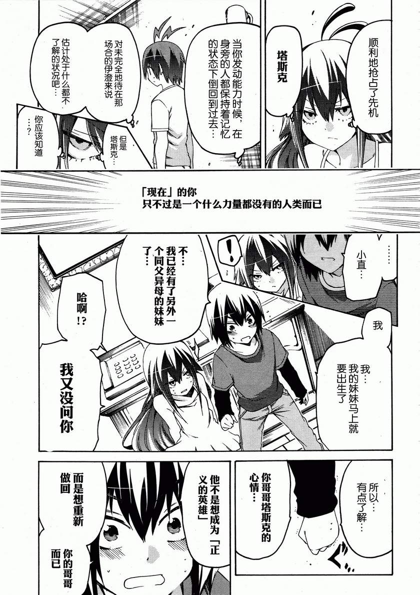 狂想痴迷症候群韩漫全集-第16话无删减无遮挡章节图片 